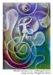 Иванова Ангелина, 8 лет, «Новогодний каток»